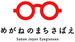 めがねのまちさばえ