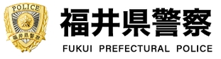 福井県警察